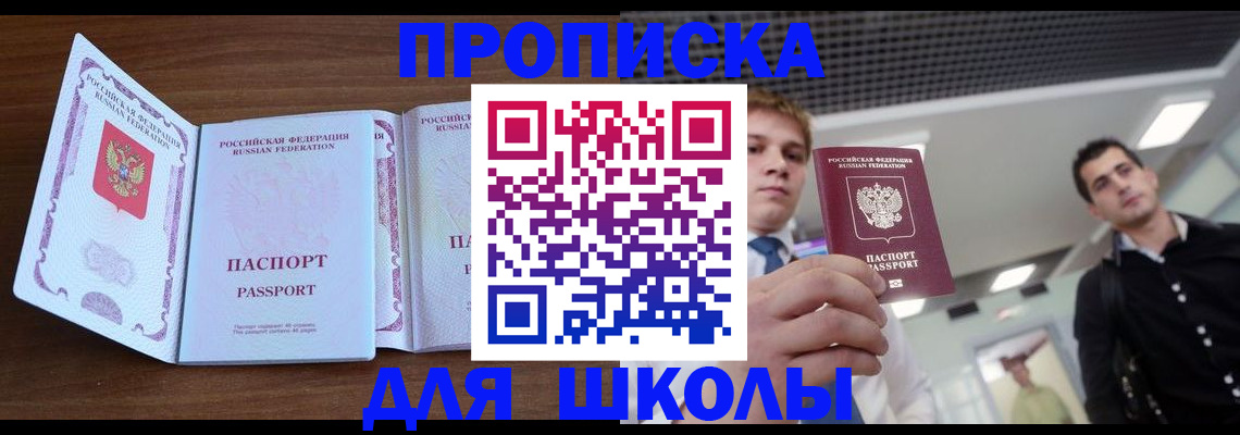 миграционный учет в Зеленокумске