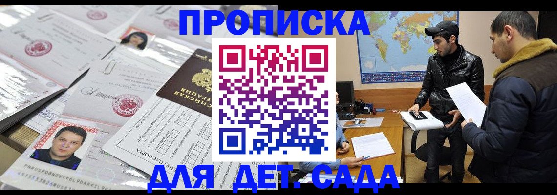 временная регистрация законно в Зеленокумске